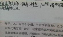 描写神态的语句