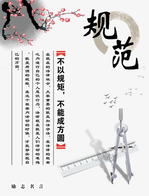 中国励志名言