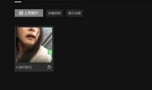 qq空间相册名称超拽