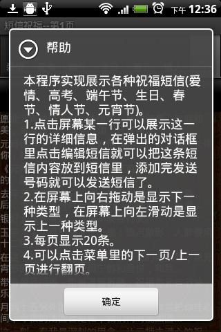 2017爱的祝福短信