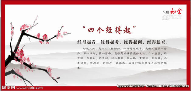 人生感言