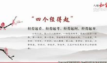 有关感悟的人生格言