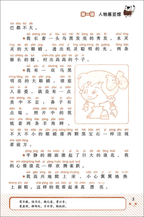 旅游景点的好单词和句子