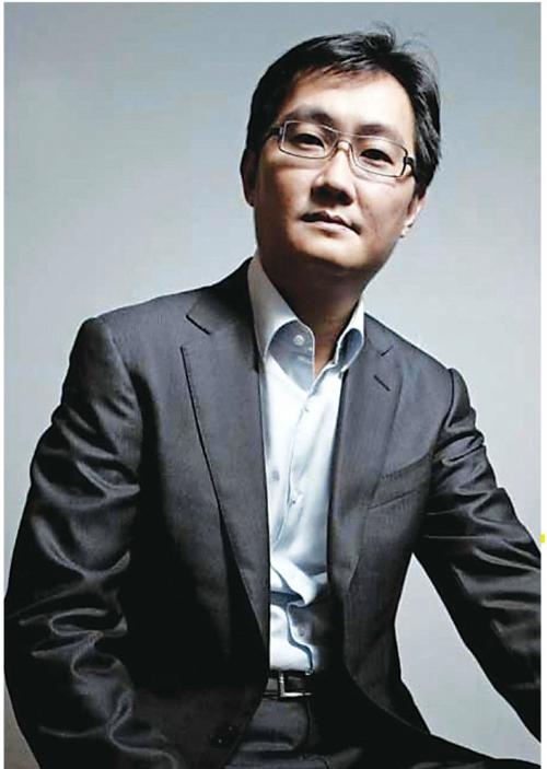马化腾励志名言