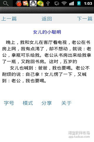 笑话短信