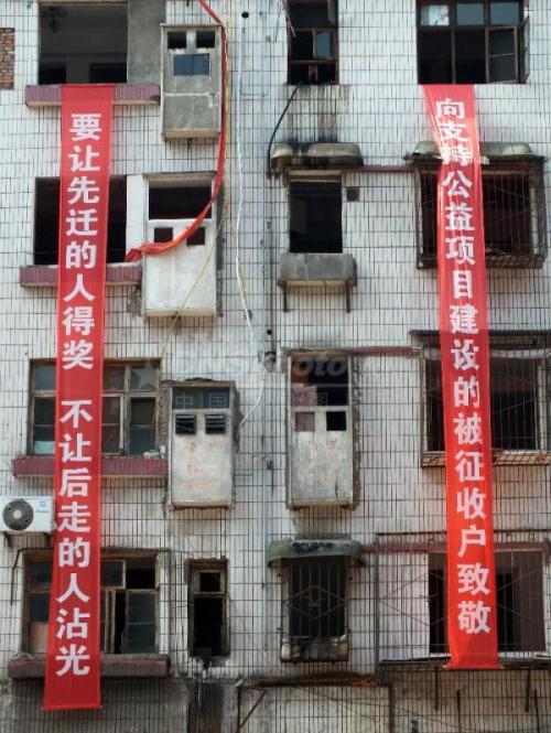 搬迁口号