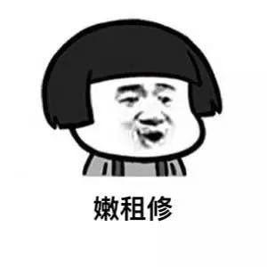 福建话脏话