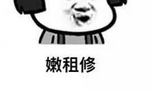 闽南语骂人的话