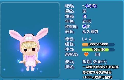 QQ炫舞情侣个性简介