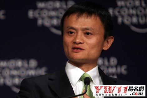 马云的企业家语录