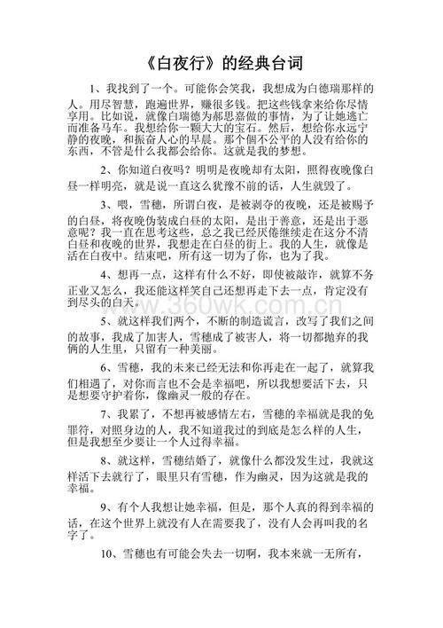 白叶行经典句