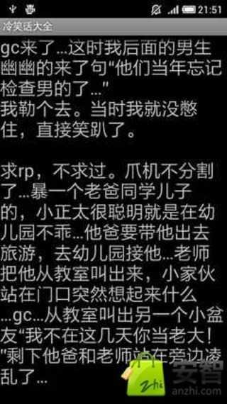 最好的笑话