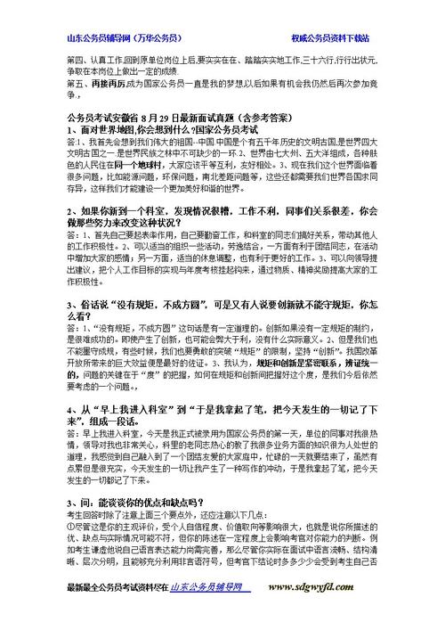 通往成功之路的英国名言