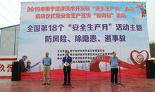 安全生产宣传咨询日标语