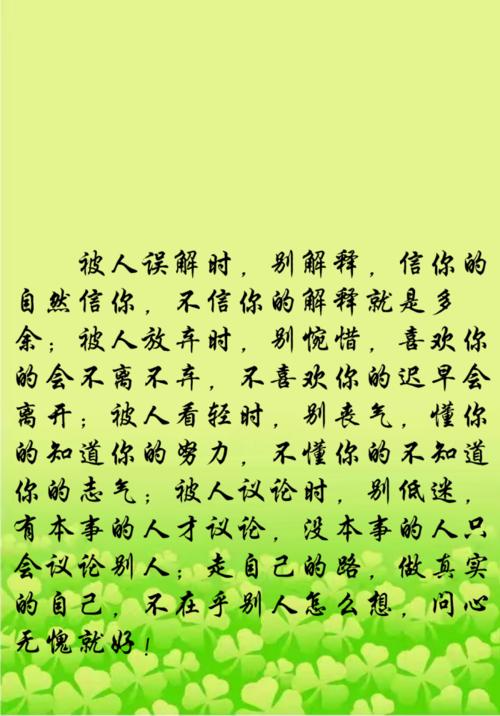 误解的句子