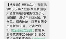 旅游宣传短信