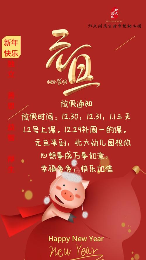高端大气的新年祝福
