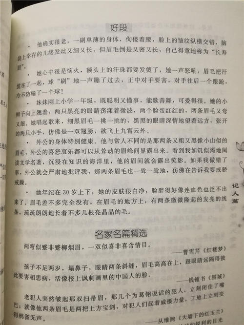 好的单词和句子