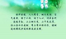 自然环境优美的句子