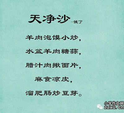 经典句子