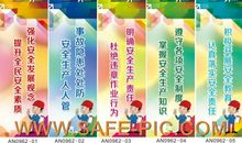 安全生产月活动宣传标语