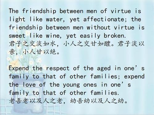 英语作文名言