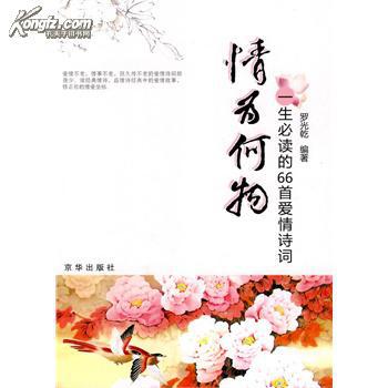 描绘美丽爱情的诗