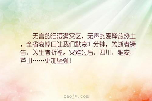 祝福的话