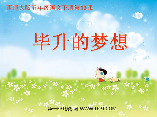 梦见好句子