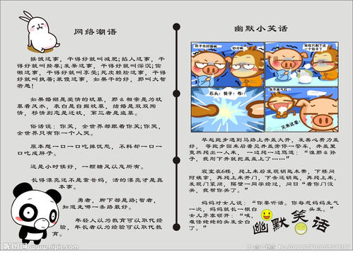 经典的笑话