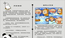 经典短笑话大全爆笑