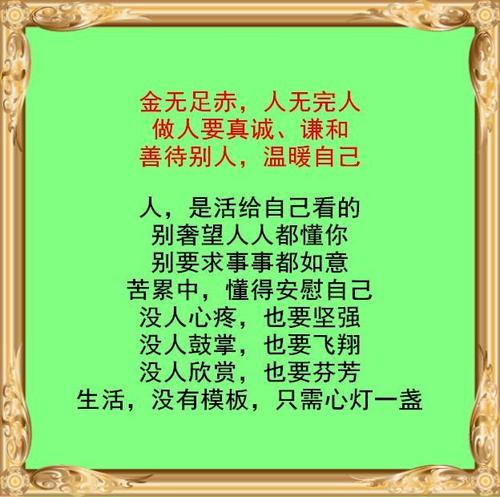 一句话座右铭