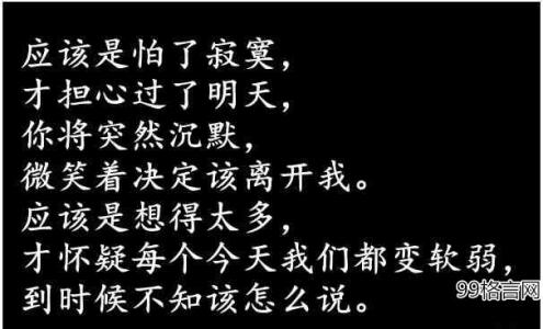 经典爱情哲学