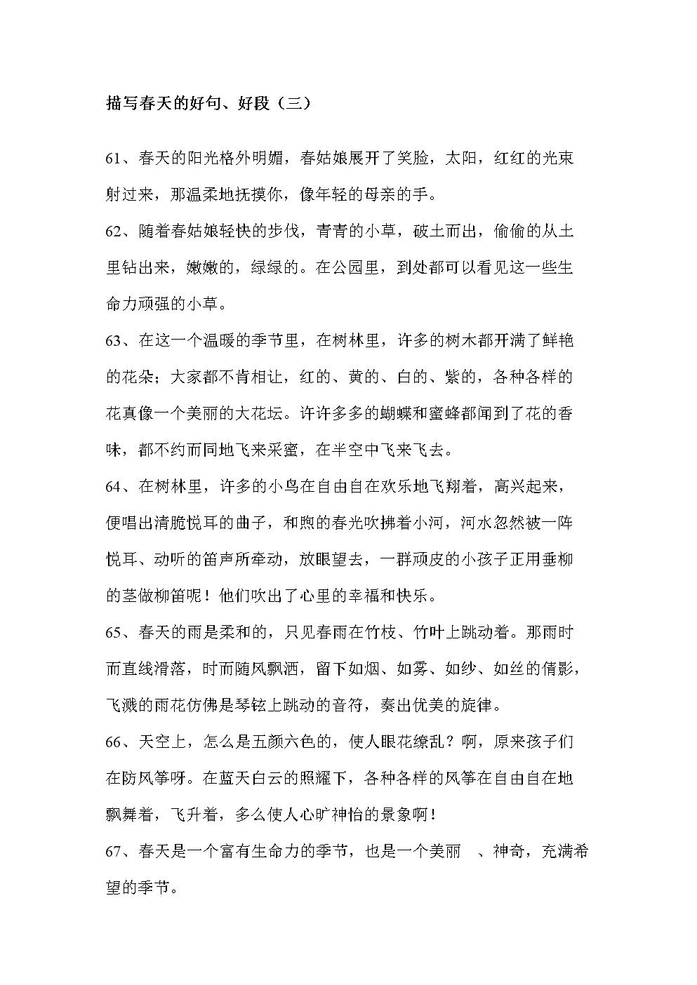 环境描述的好段落