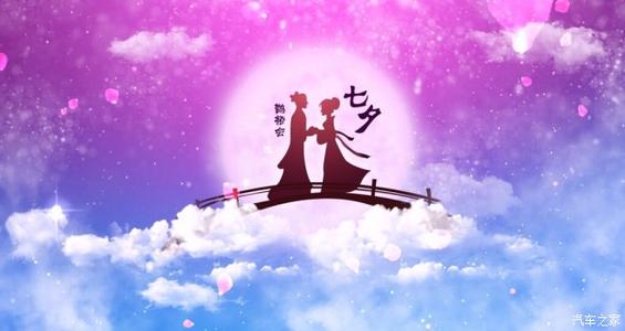 七夕的话