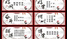 经典个人励志口号格言