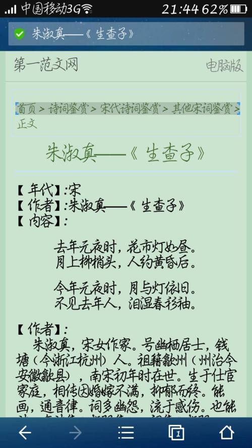 沮丧的句子