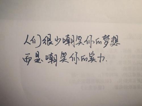 2016励志句子