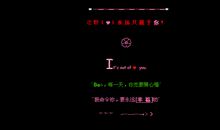 qq留言爱情句子