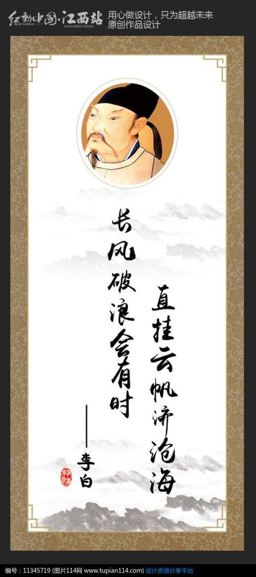 中国座右铭
