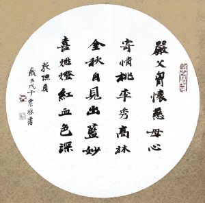 中秋节