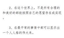 路遥最经典的句子