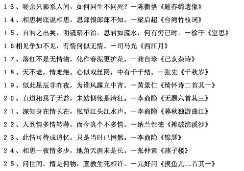 经典感伤短信