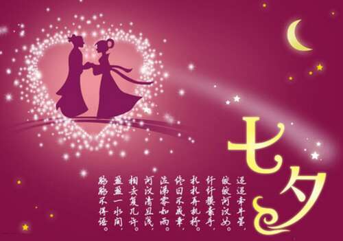 七夕个人签名经典句子