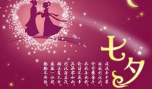 七夕个性签名经典句子