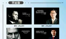 马云的名言名句