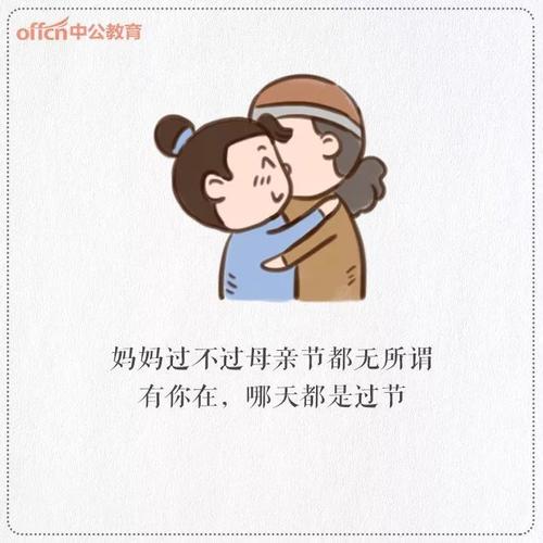 母亲节怎么说