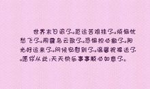 忧愁烦恼的句子