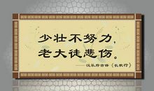 关于勉励的诗句