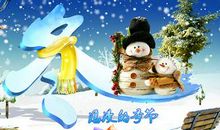 描绘冬景的词语